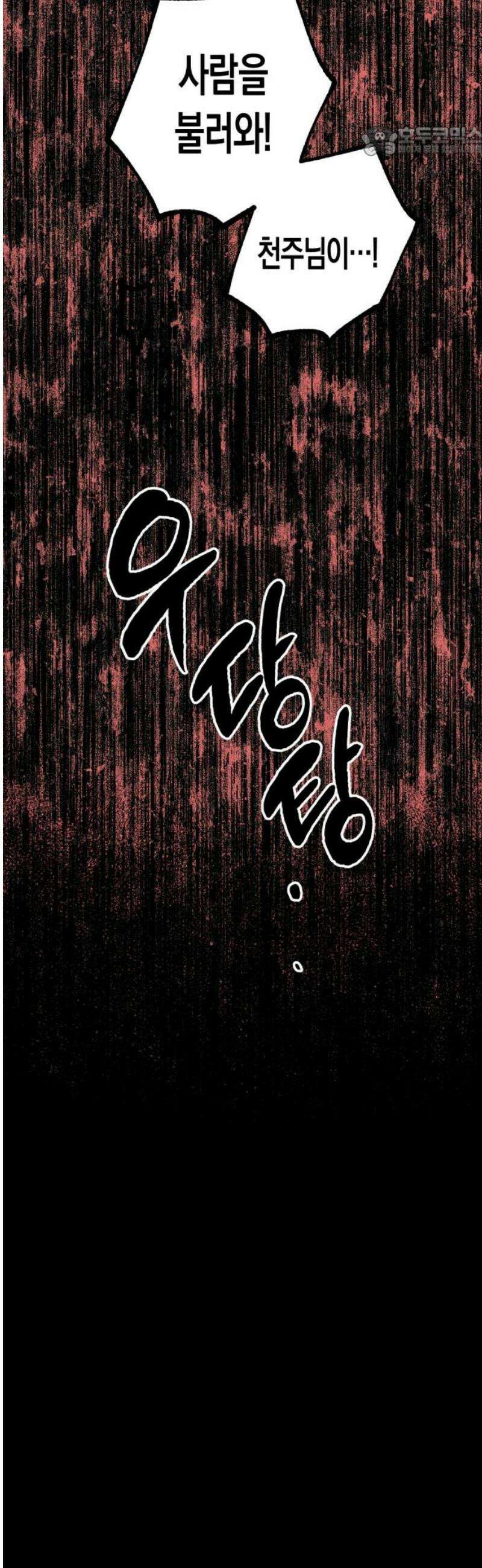 법법궤궤 52화: 반쪽의 힘(2) 7