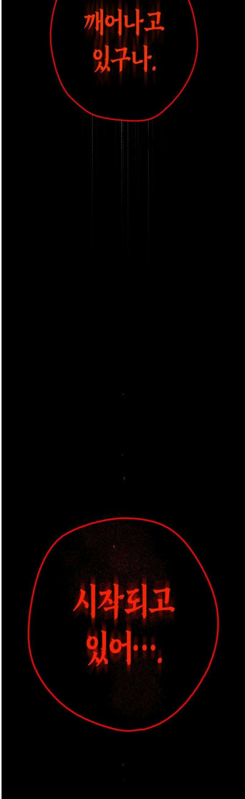 법법궤궤 52화: 반쪽의 힘(2) 10