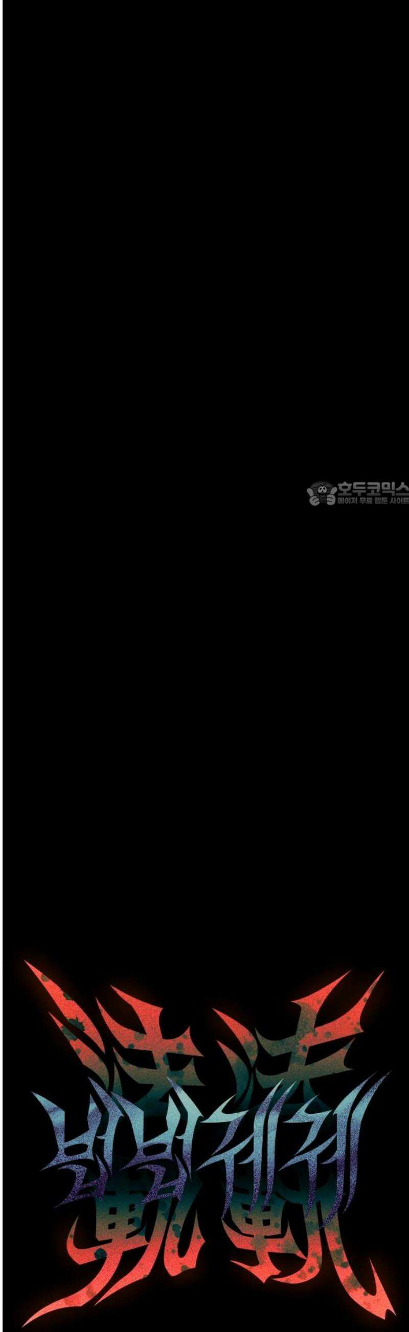 법법궤궤 52화: 반쪽의 힘(2) 11