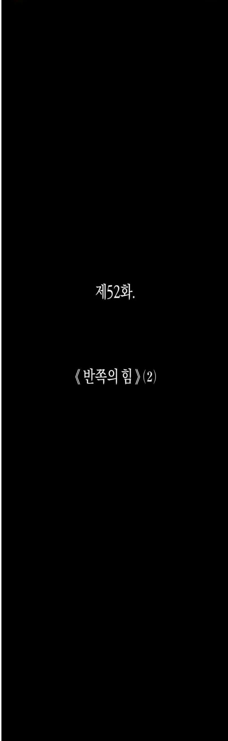 법법궤궤 52화: 반쪽의 힘(2) 12