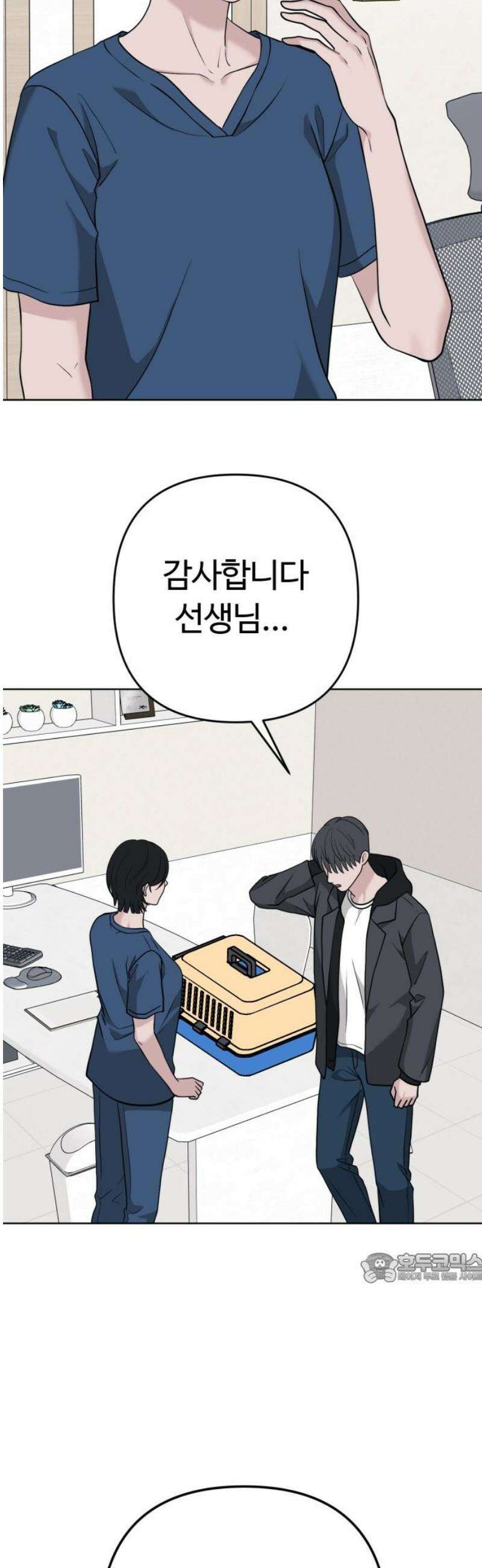3인분 20화 2
