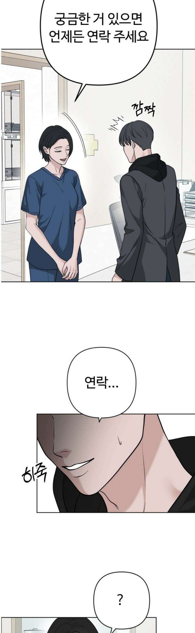 3인분 20화 3