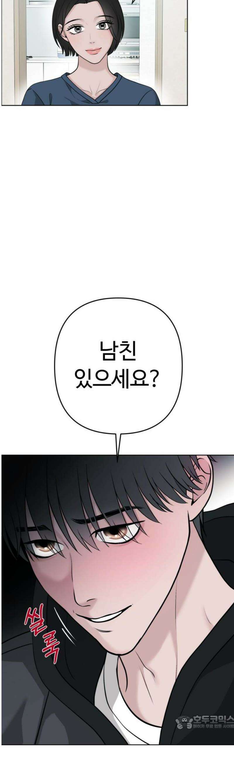 3인분 20화 4