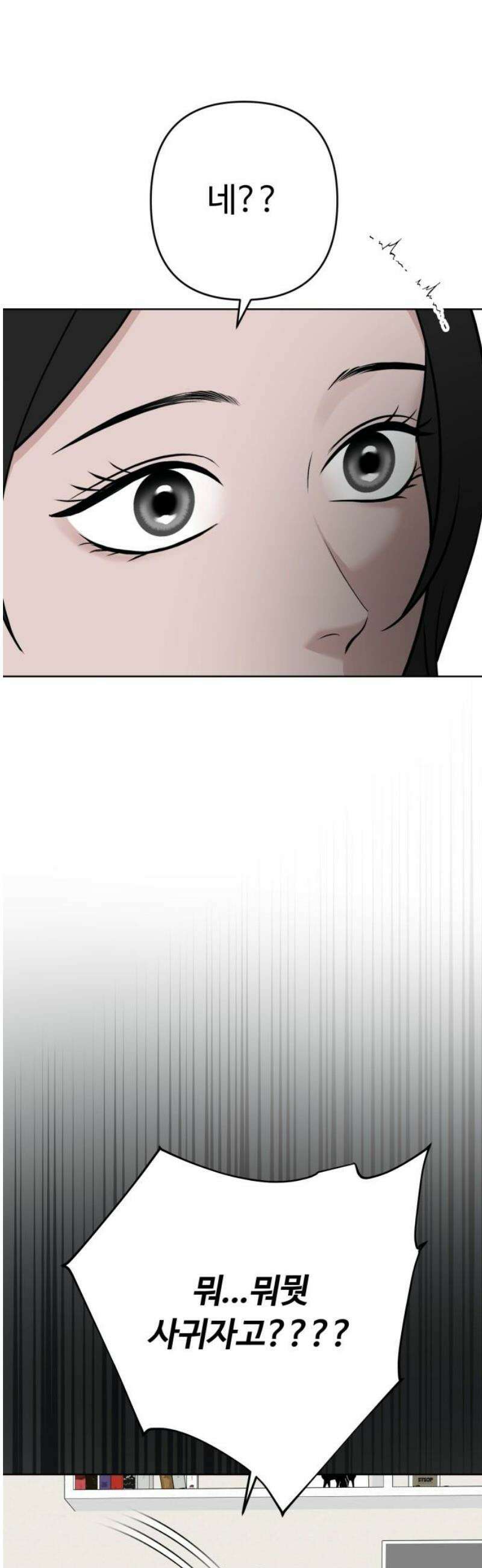 3인분 20화 5