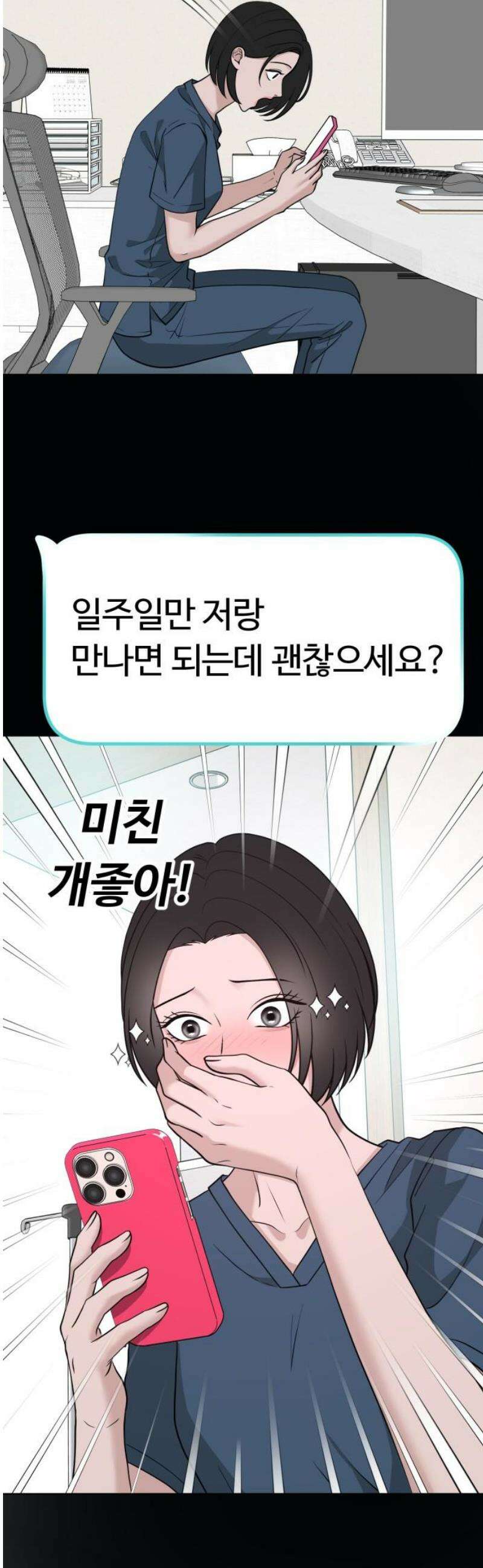 3인분 20화 6