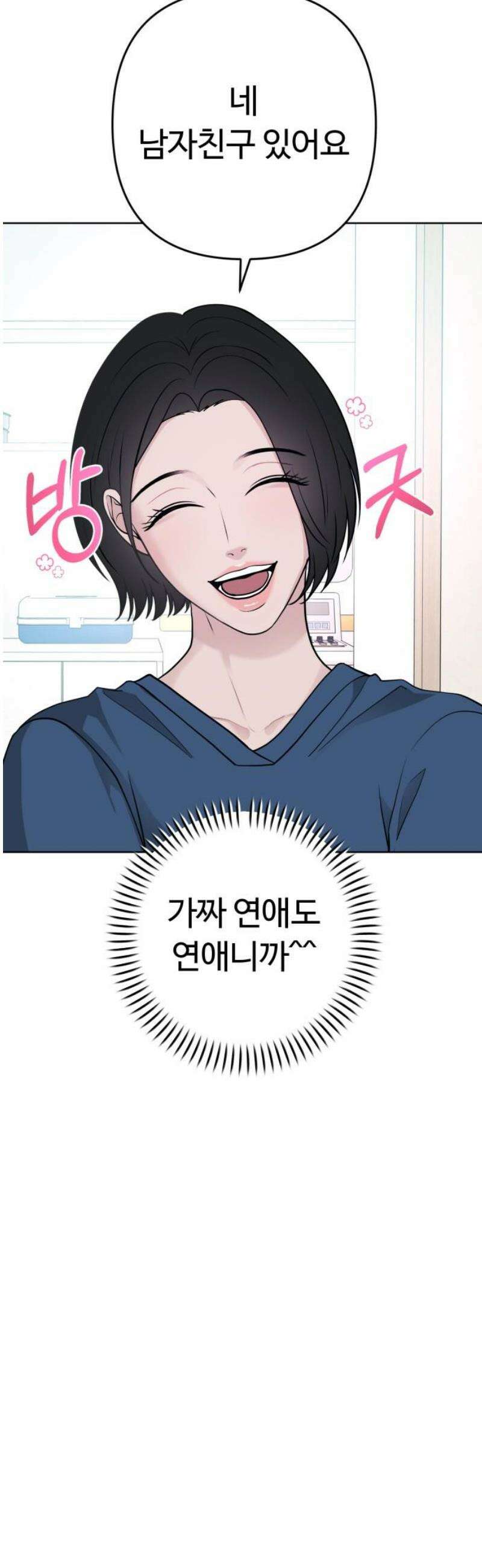 3인분 20화 8