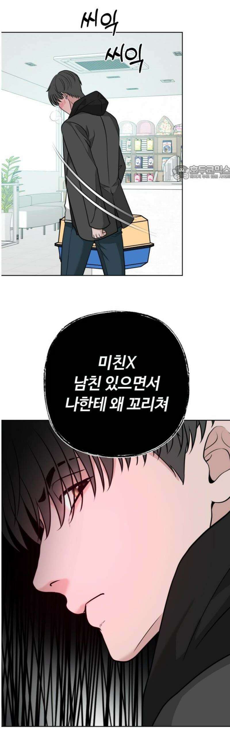3인분 20화 9