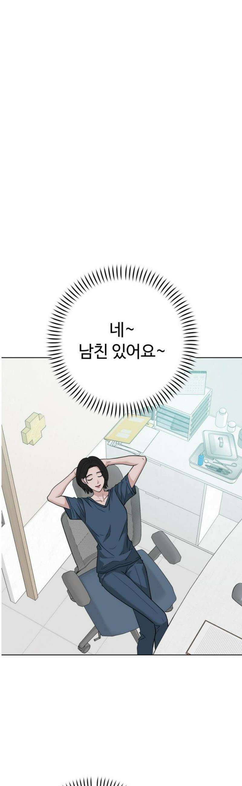 3인분 20화 10