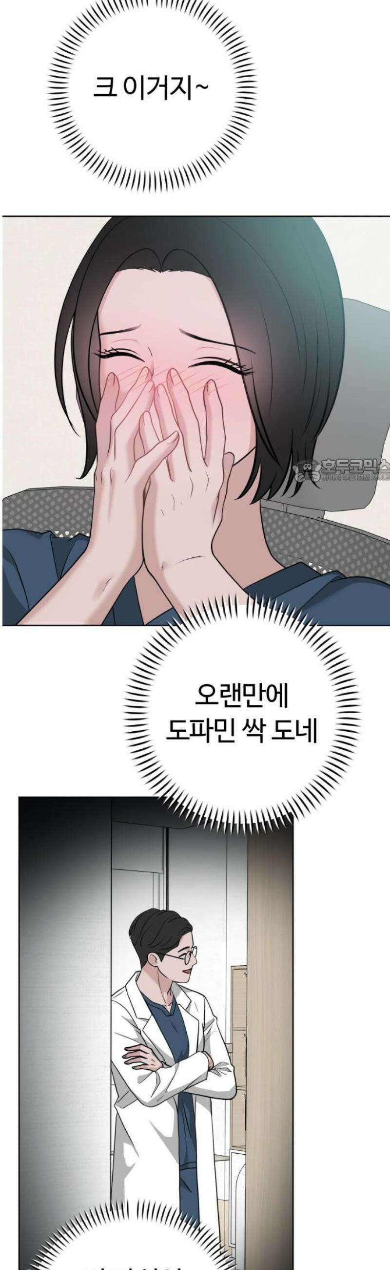 3인분 20화 11