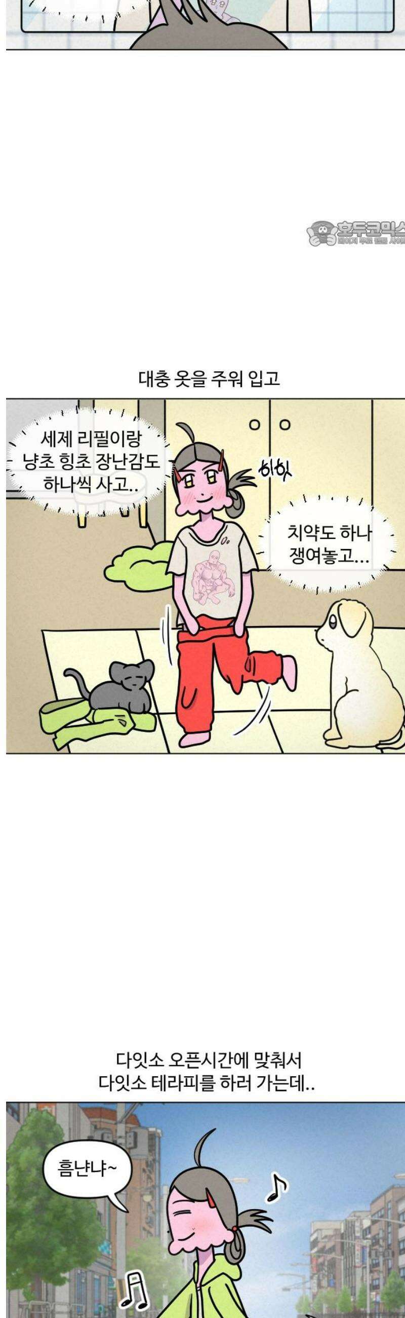 쌉초의 난 128화 인생에 컨텐츠가 끊이질 않네(negative)1 2