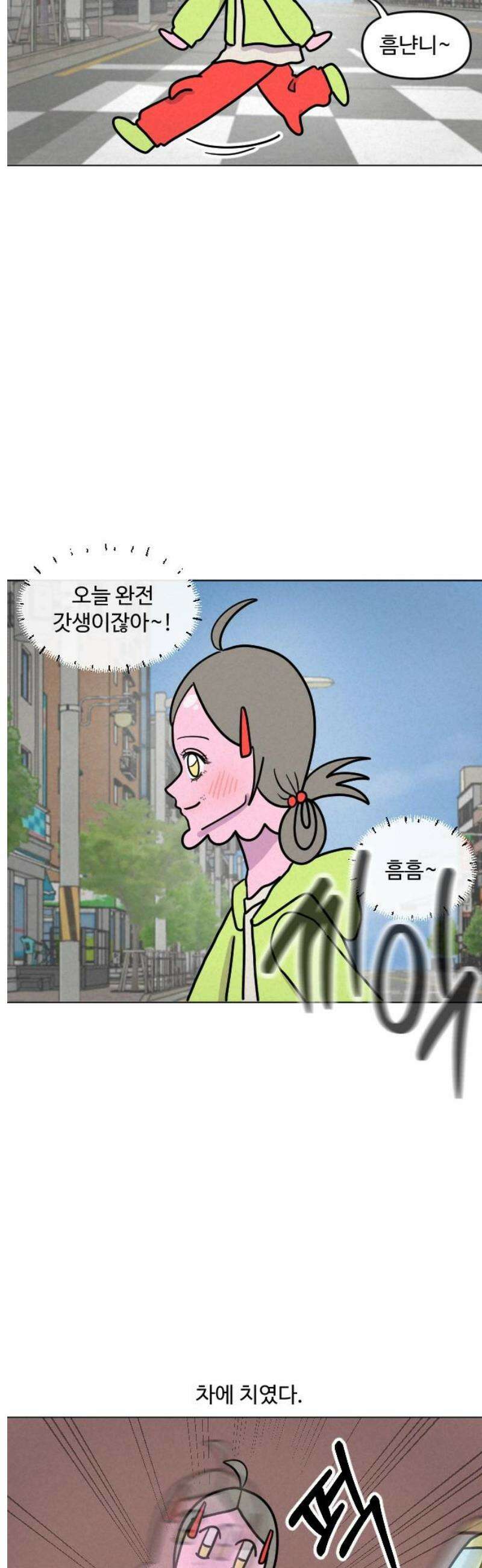 쌉초의 난 128화 인생에 컨텐츠가 끊이질 않네(negative)1 3