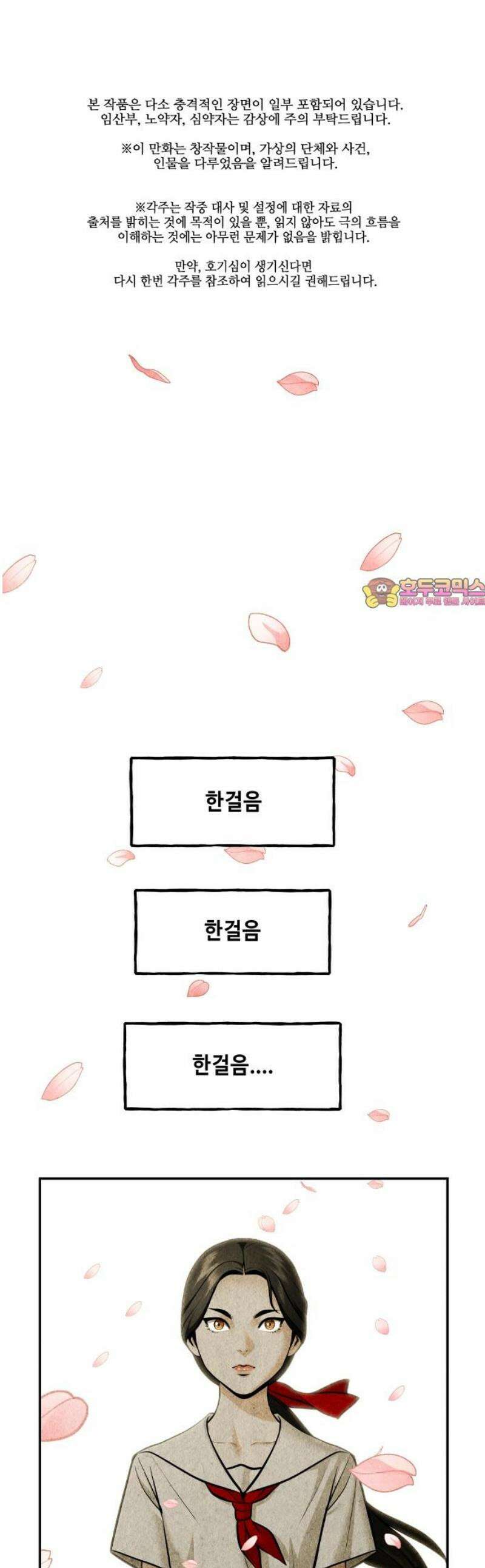 미래의 골동품 가게 213화 - 프롤로그:촉불 (5) 1