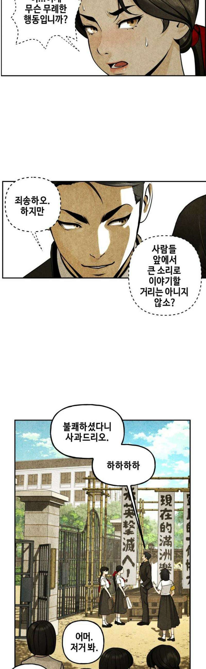 미래의 골동품 가게 213화 - 프롤로그:촉불 (5) 5