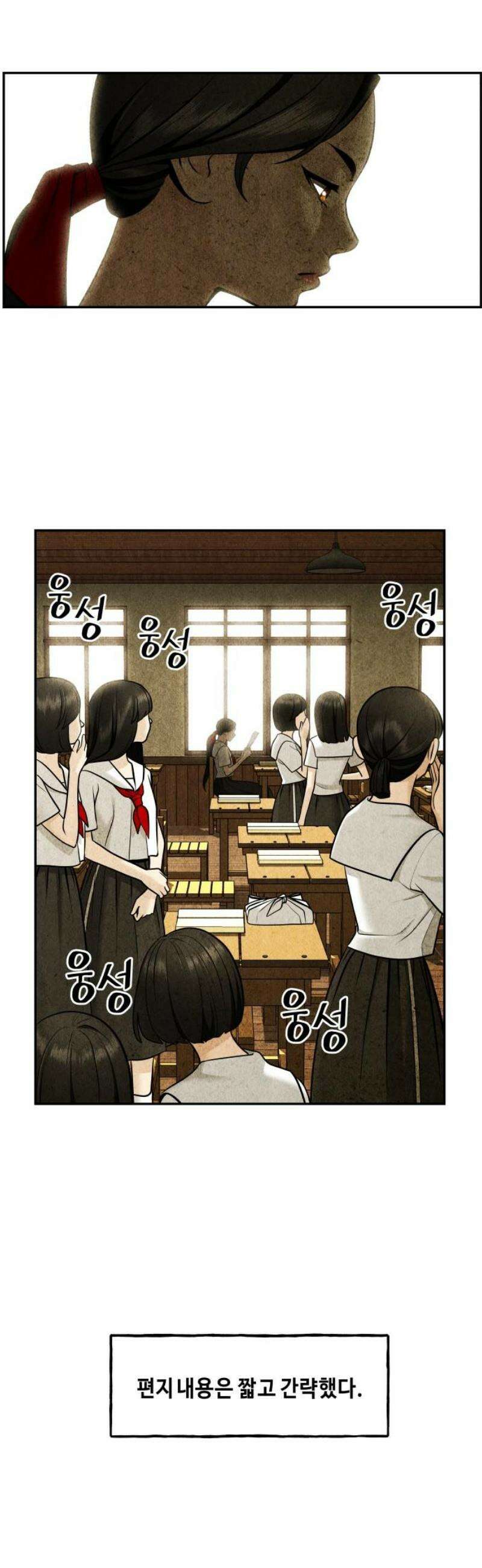 미래의 골동품 가게 213화 - 프롤로그:촉불 (5) 10