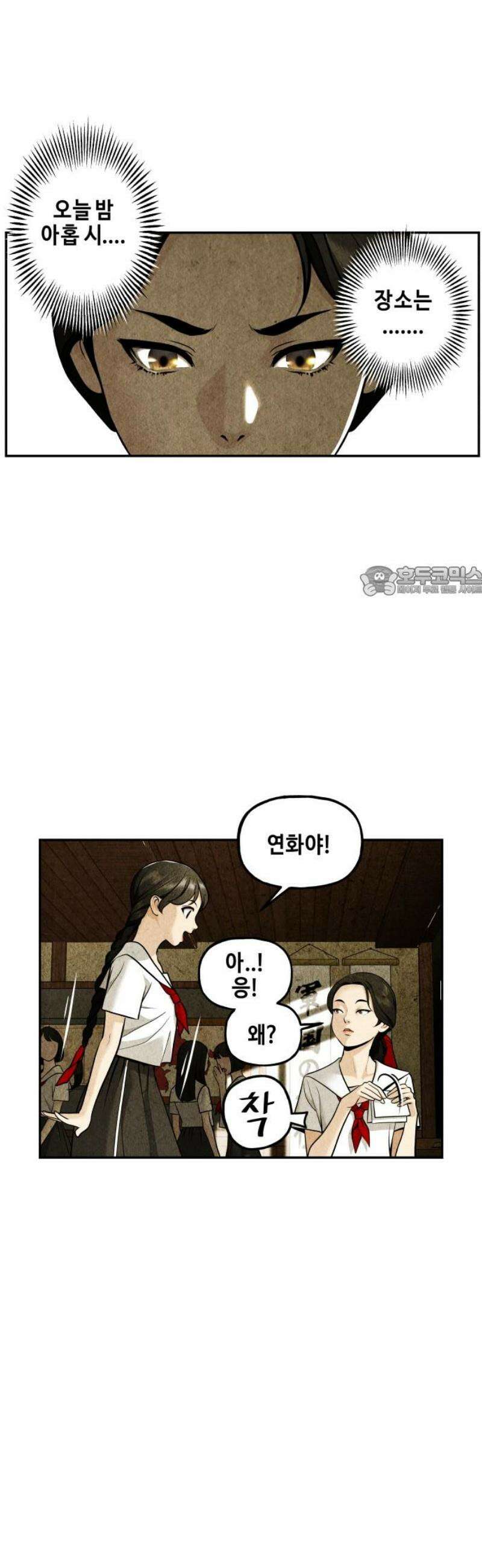 미래의 골동품 가게 213화 - 프롤로그:촉불 (5) 11