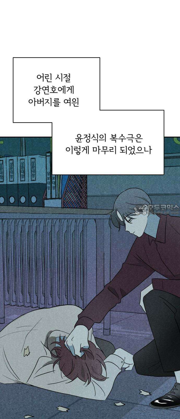 마침표의 유예기간 47화 12