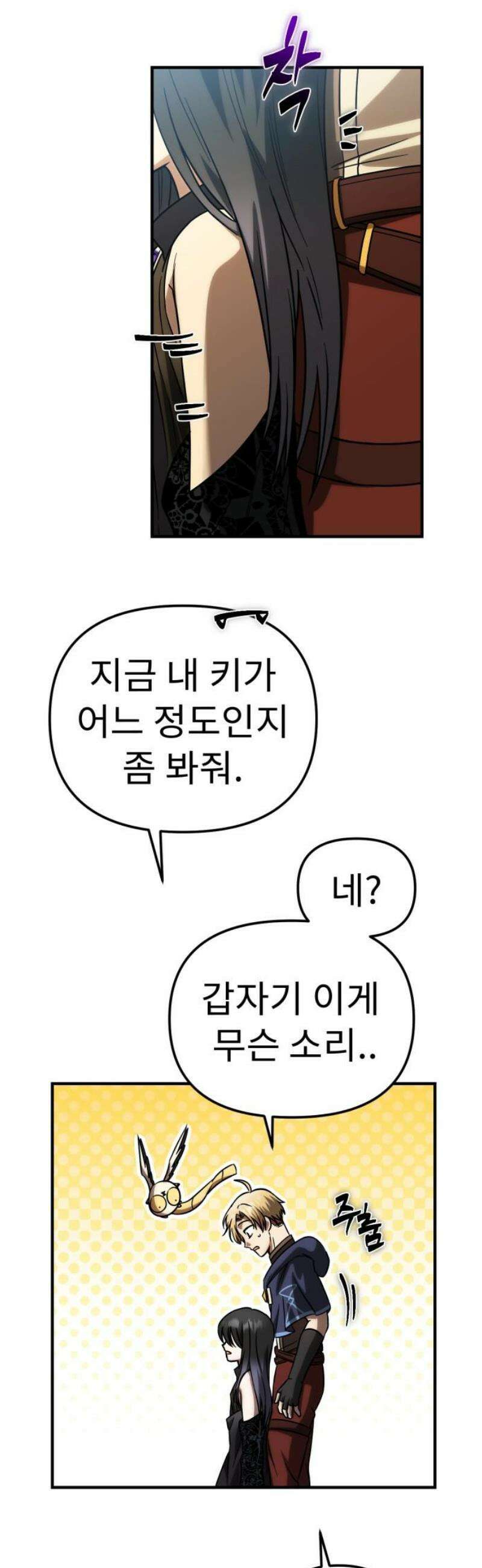 뱀파이어의 연금술 4화 home sweet home 5