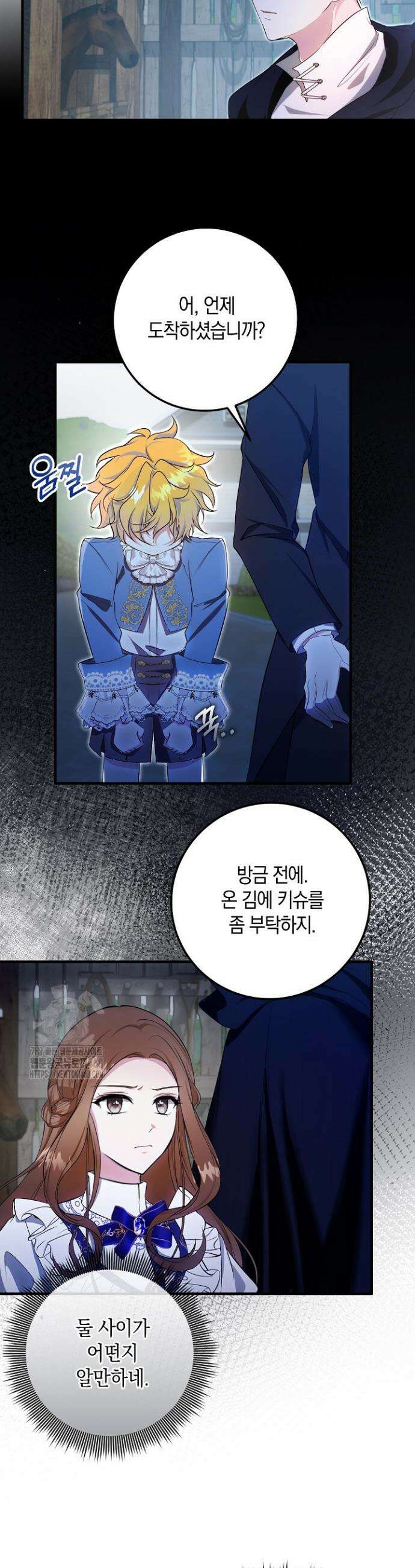 가정교육으로 엔딩을 바꿔보겠습니다 4화 8