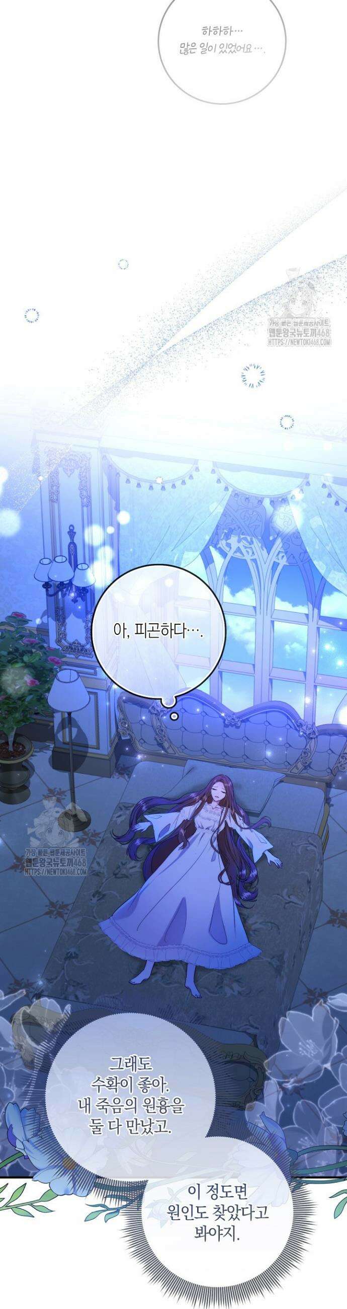 가정교육으로 엔딩을 바꿔보겠습니다 4화 17
