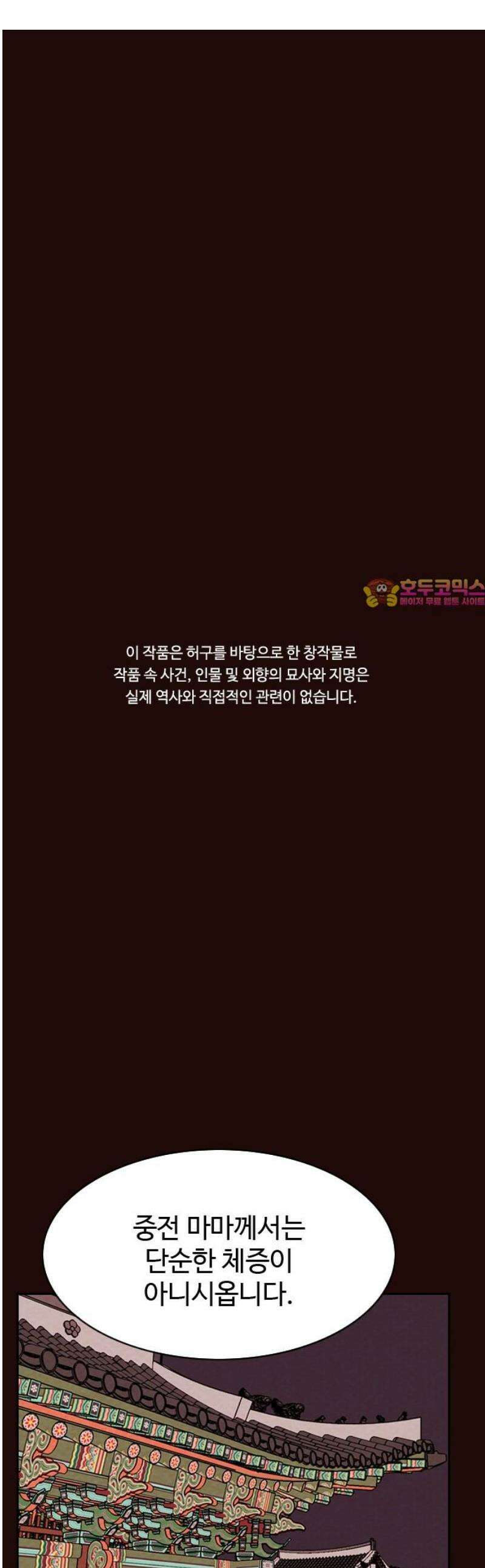 유월의 소한 153화 1