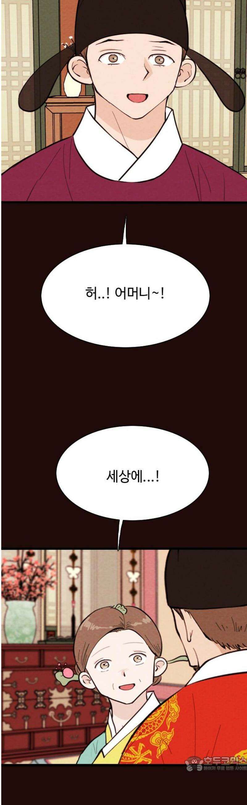유월의 소한 153화 4