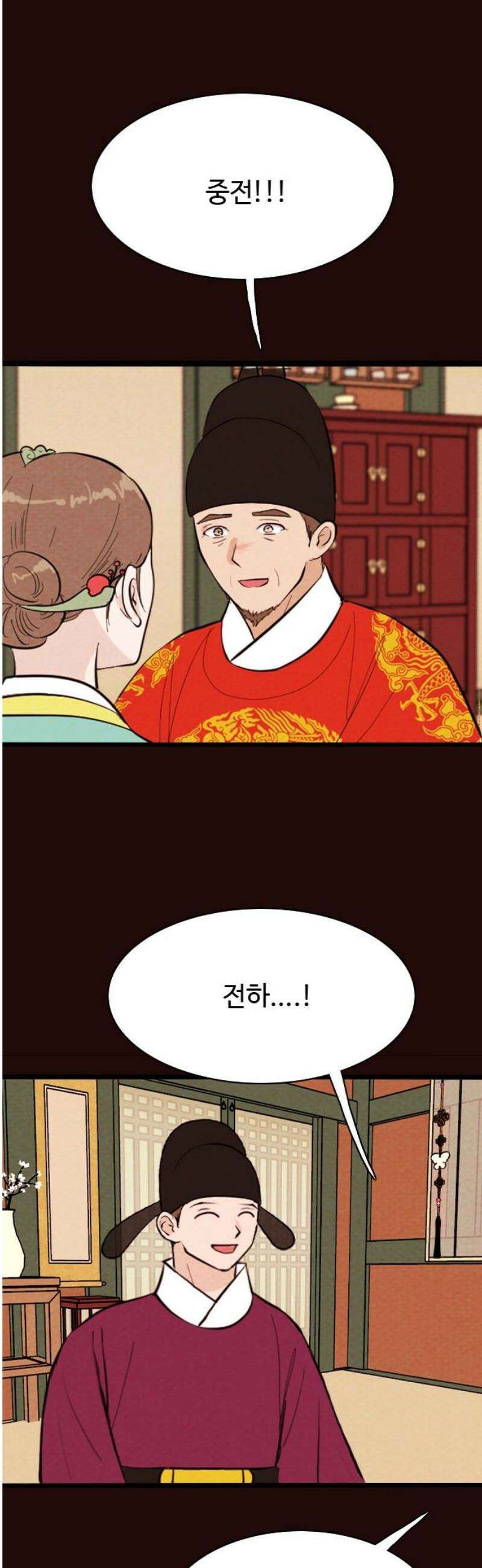 유월의 소한 153화 5