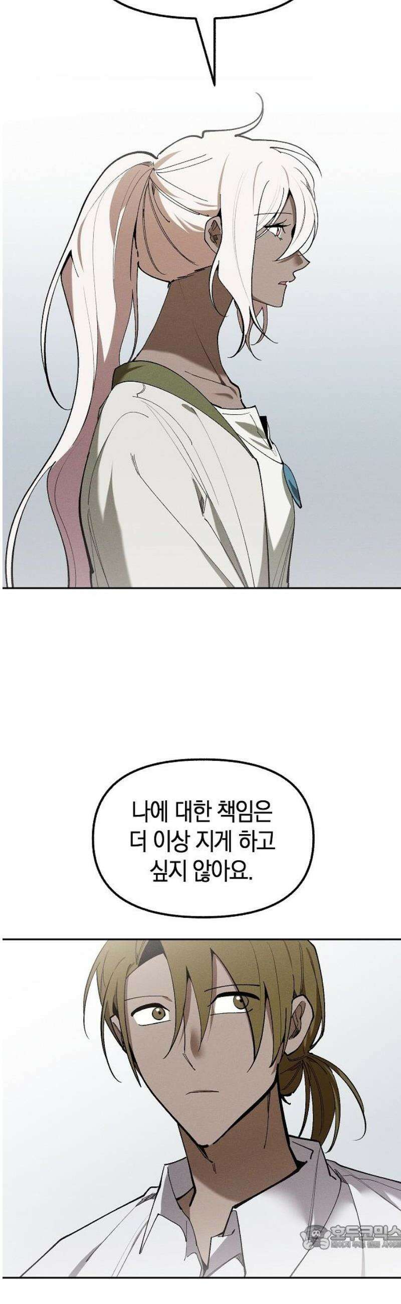 괴물의 바다 79화 4