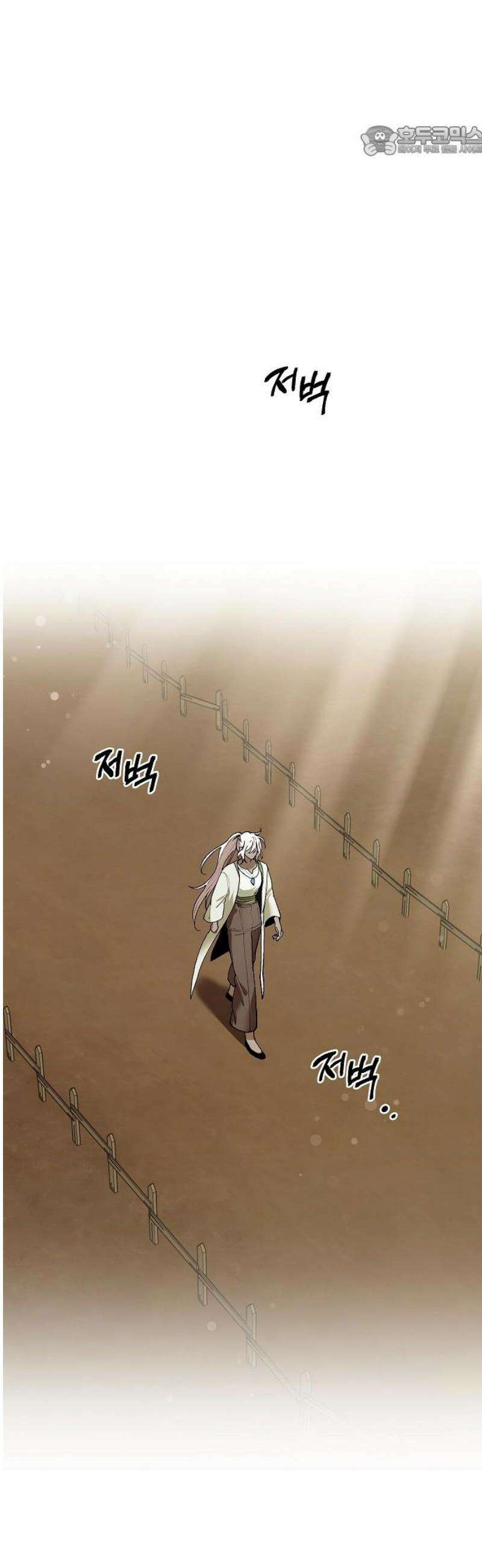괴물의 바다 79화 7