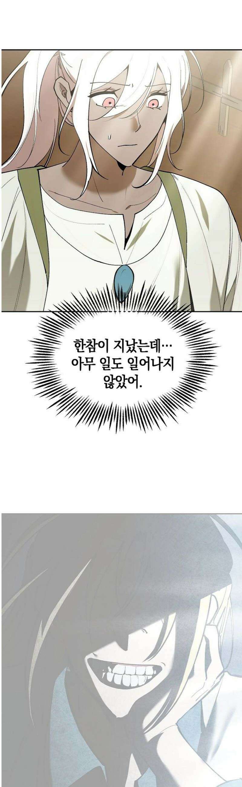 괴물의 바다 79화 8