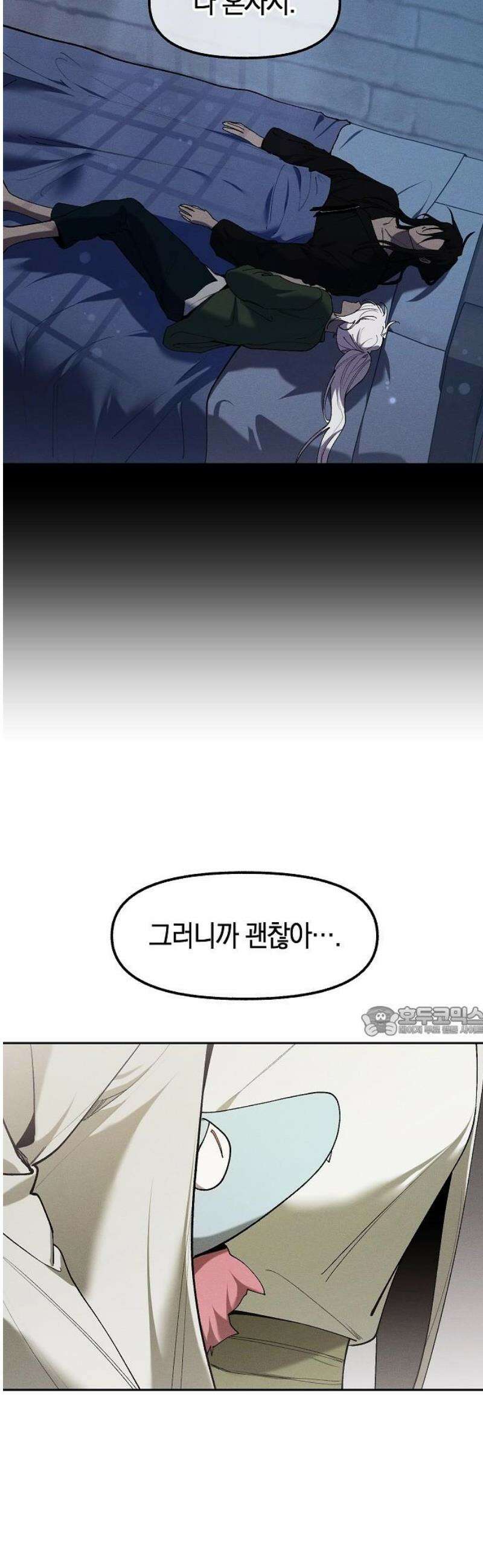 괴물의 바다 79화 15