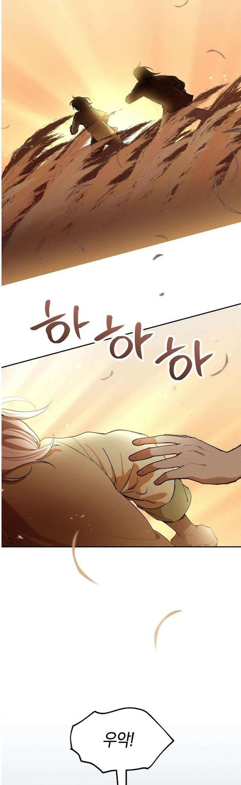괴물의 바다 79화 21