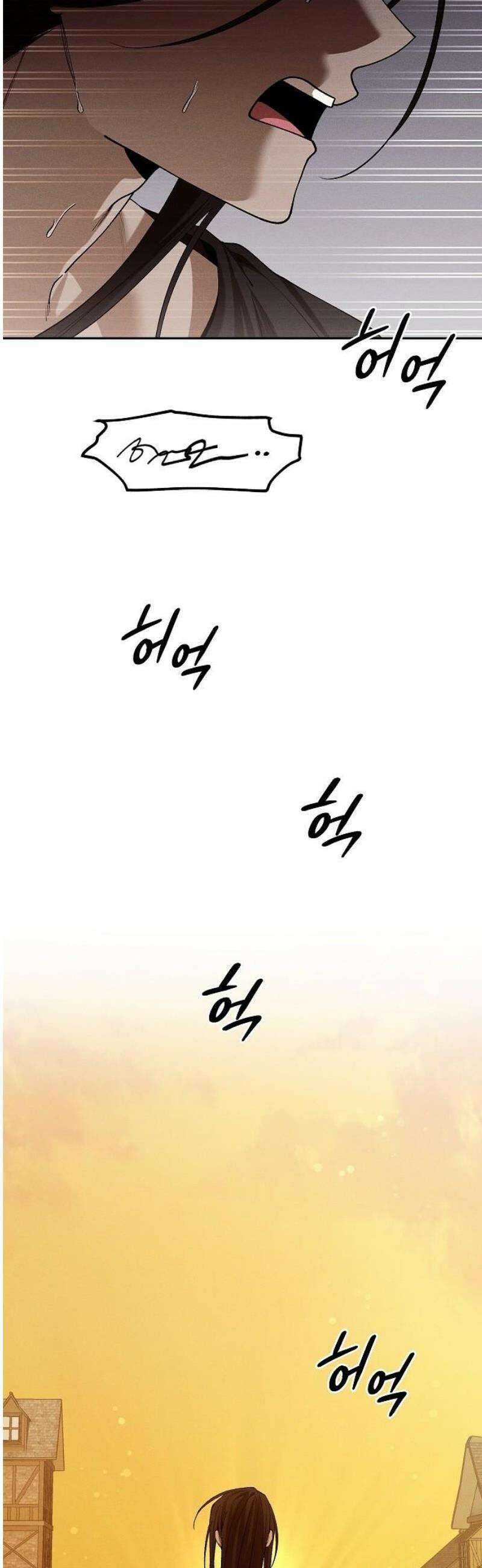 괴물의 바다 79화 35