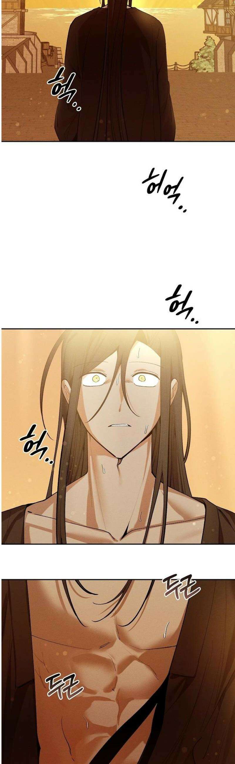 괴물의 바다 79화 36