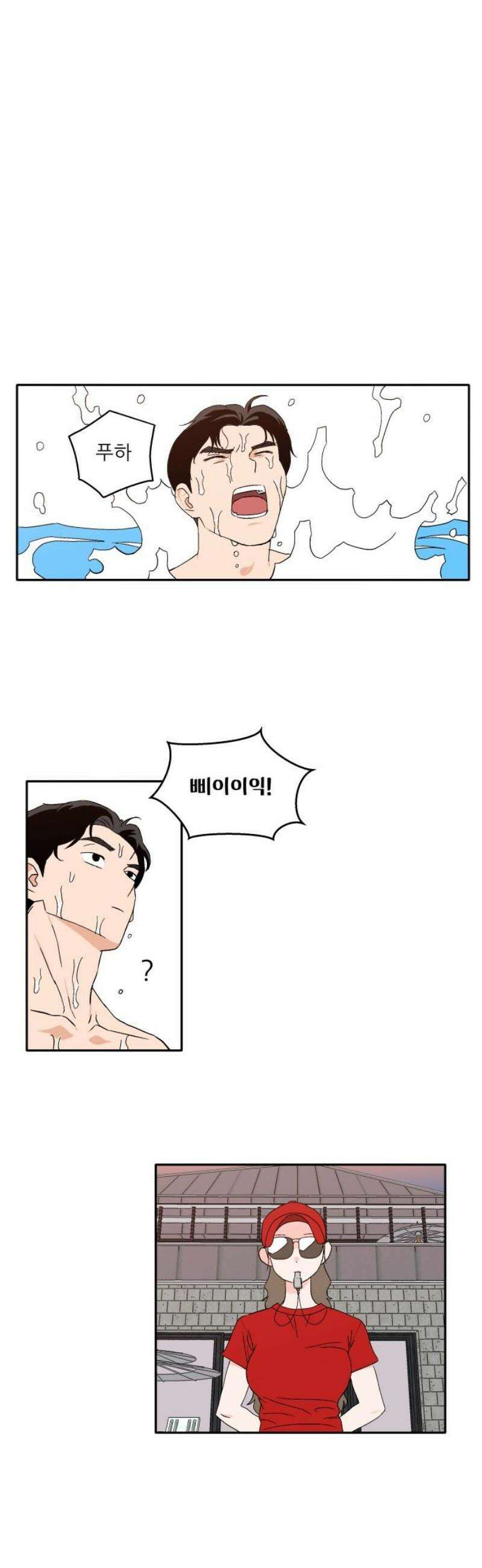 풀 보이 12화 - 재능 5