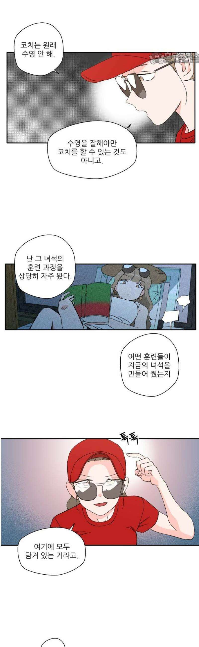 풀 보이 12화 - 재능 7