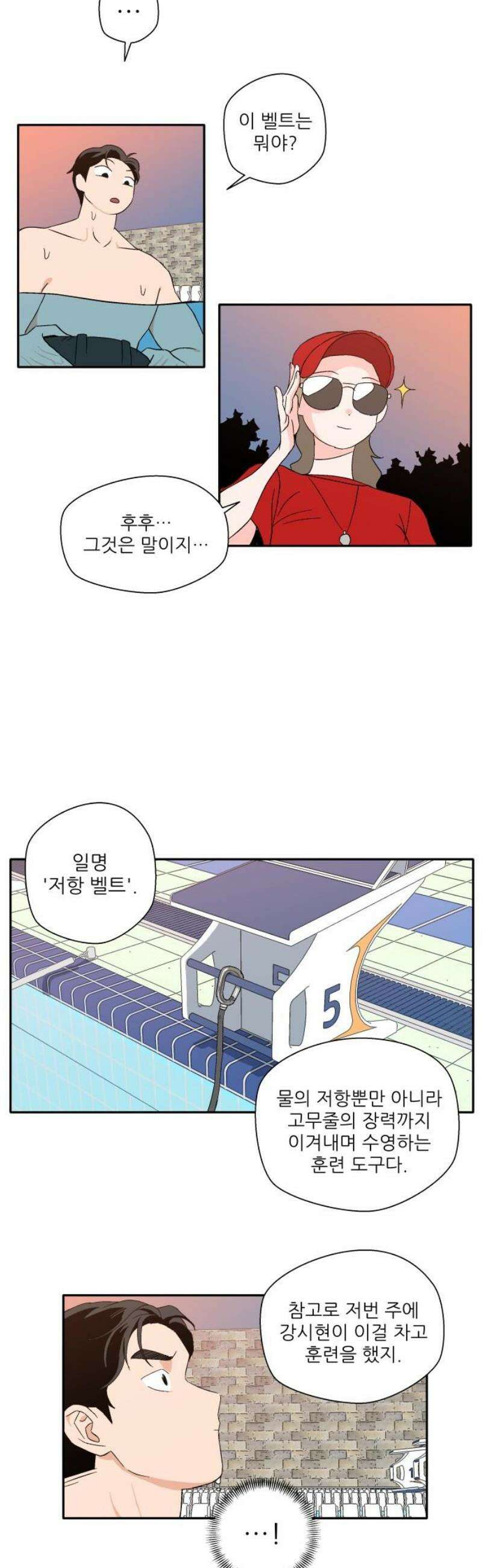 풀 보이 12화 - 재능 8