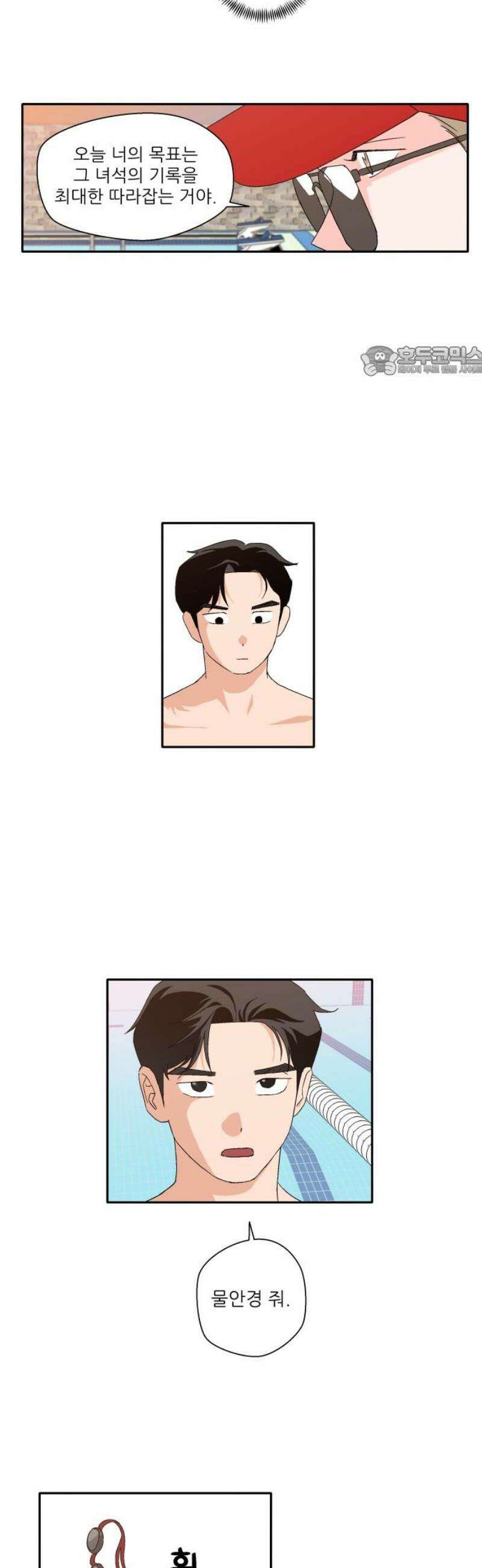 풀 보이 12화 - 재능 9