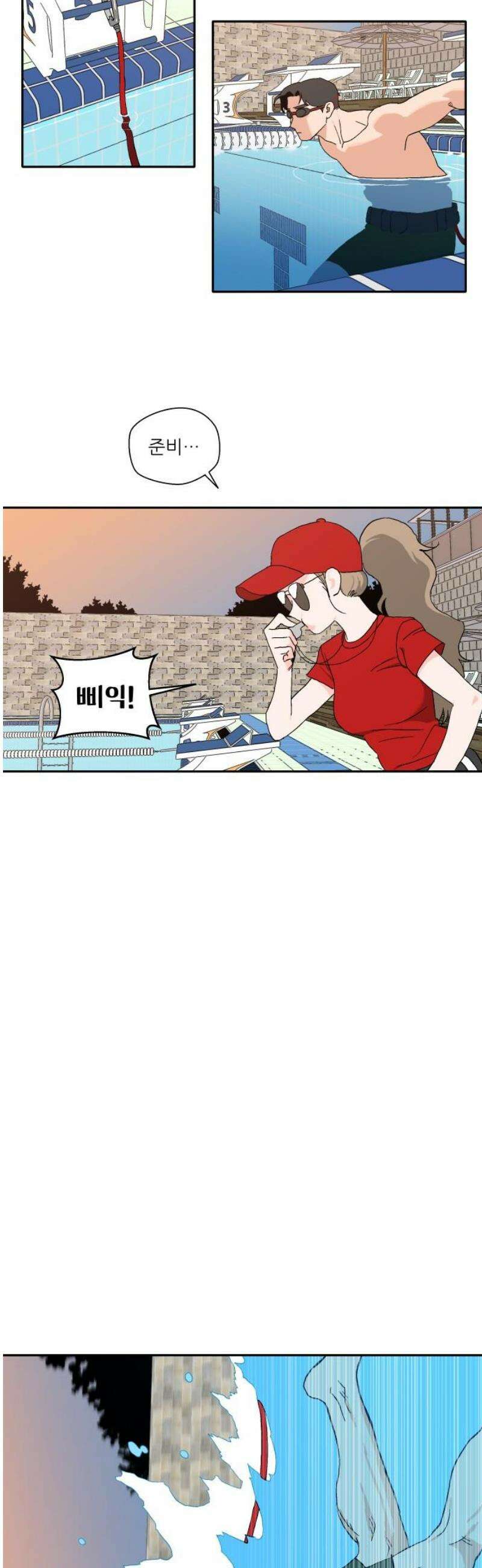 풀 보이 12화 - 재능 12
