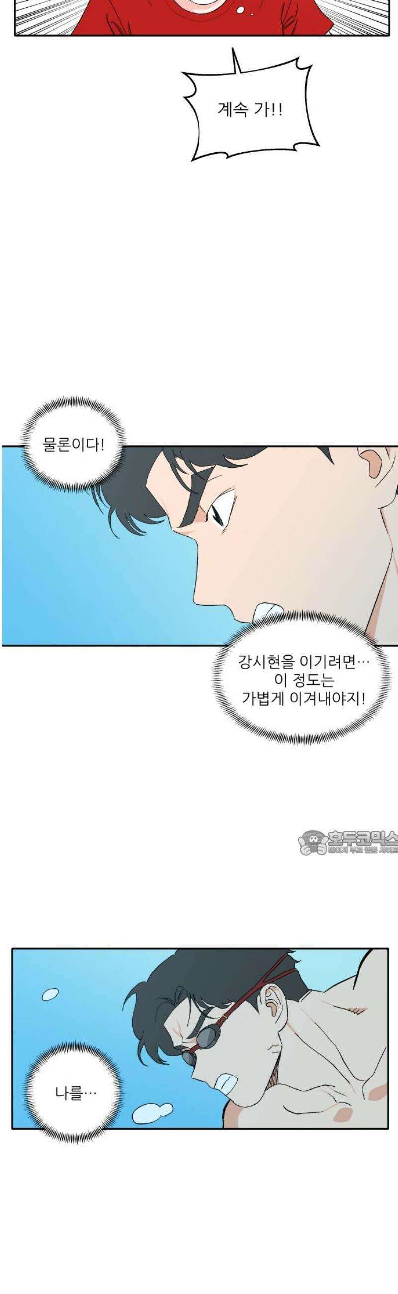 풀 보이 12화 - 재능 15