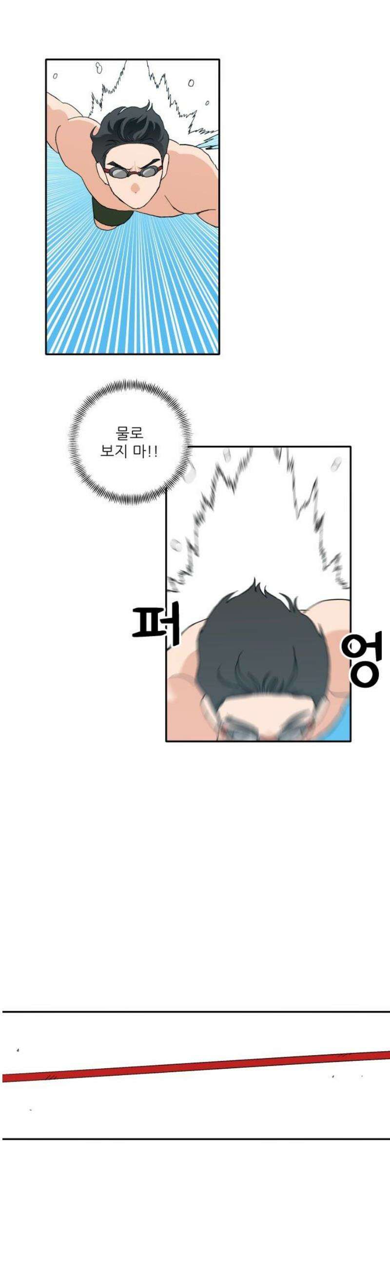 풀 보이 12화 - 재능 16