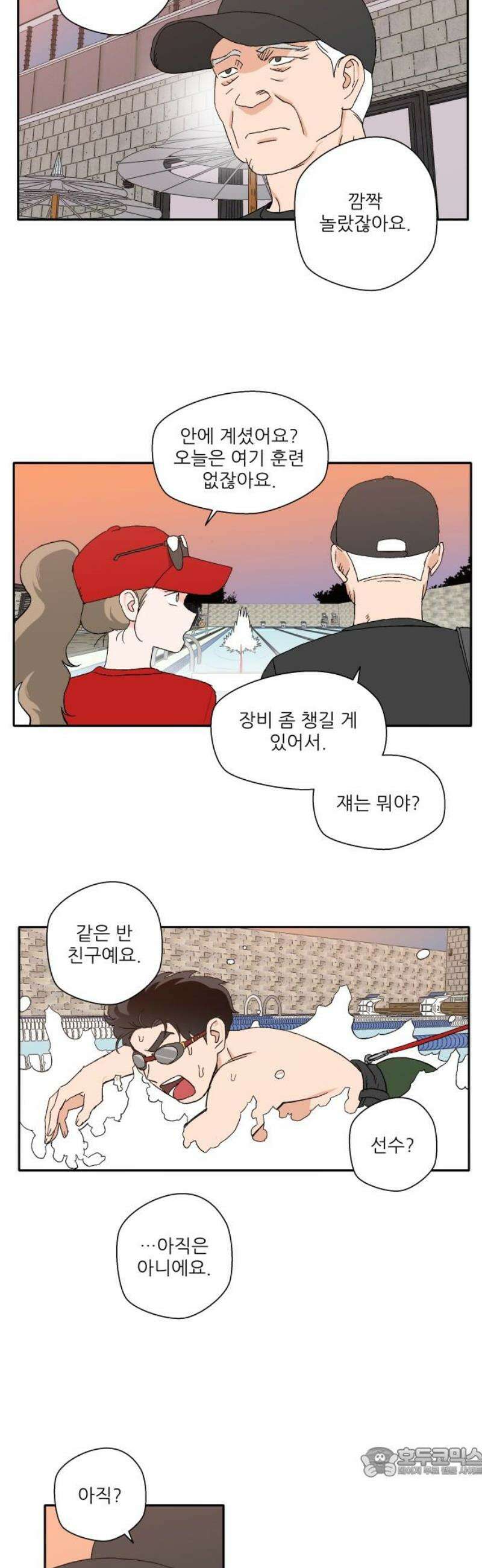 풀 보이 12화 - 재능 19