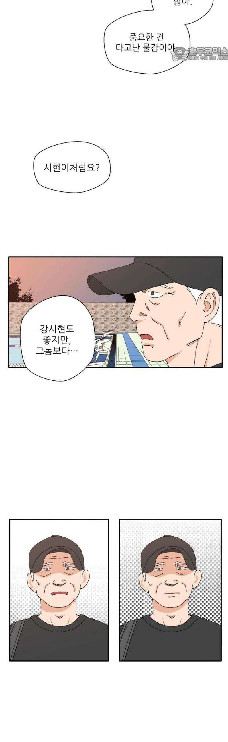 풀 보이 12화 - 재능 22