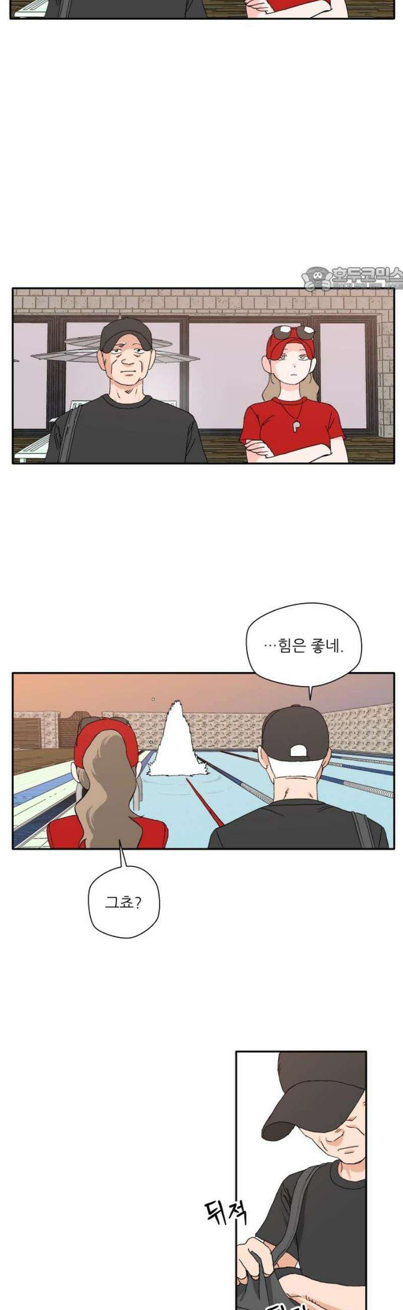 풀 보이 12화 - 재능 24