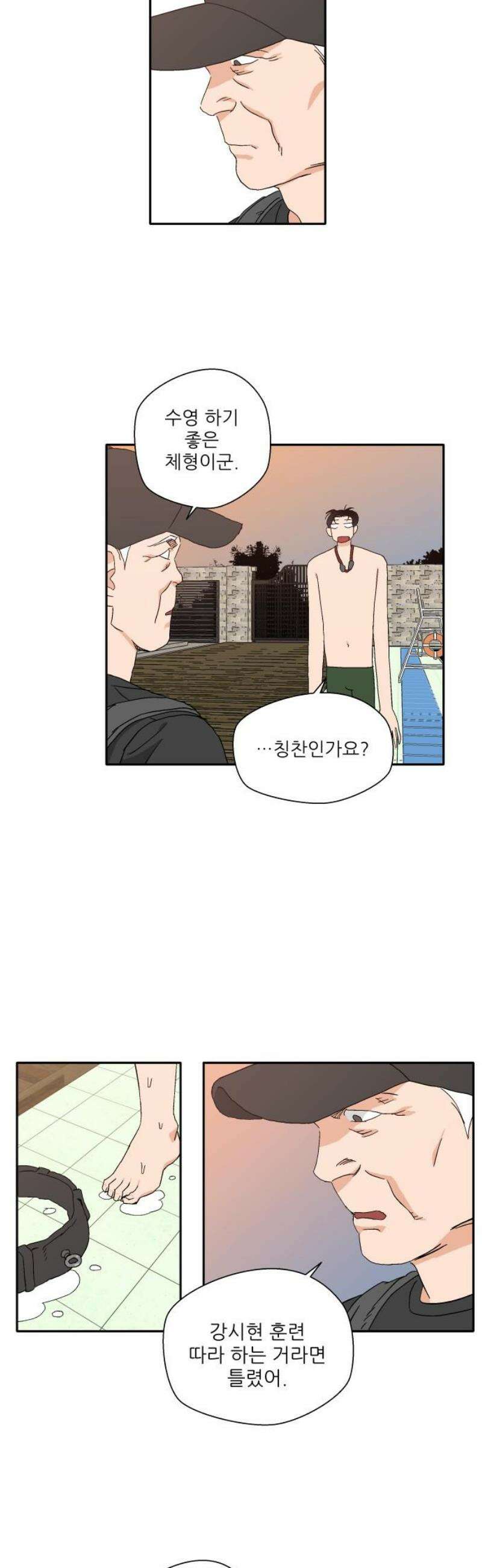 풀 보이 12화 - 재능 27
