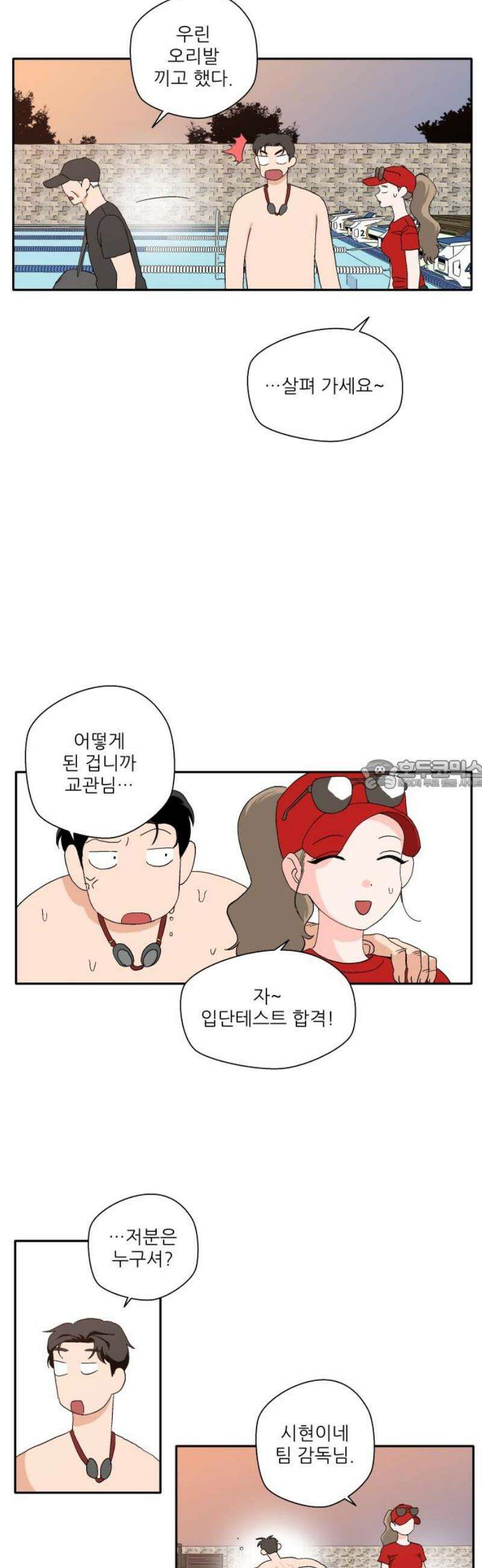 풀 보이 12화 - 재능 28