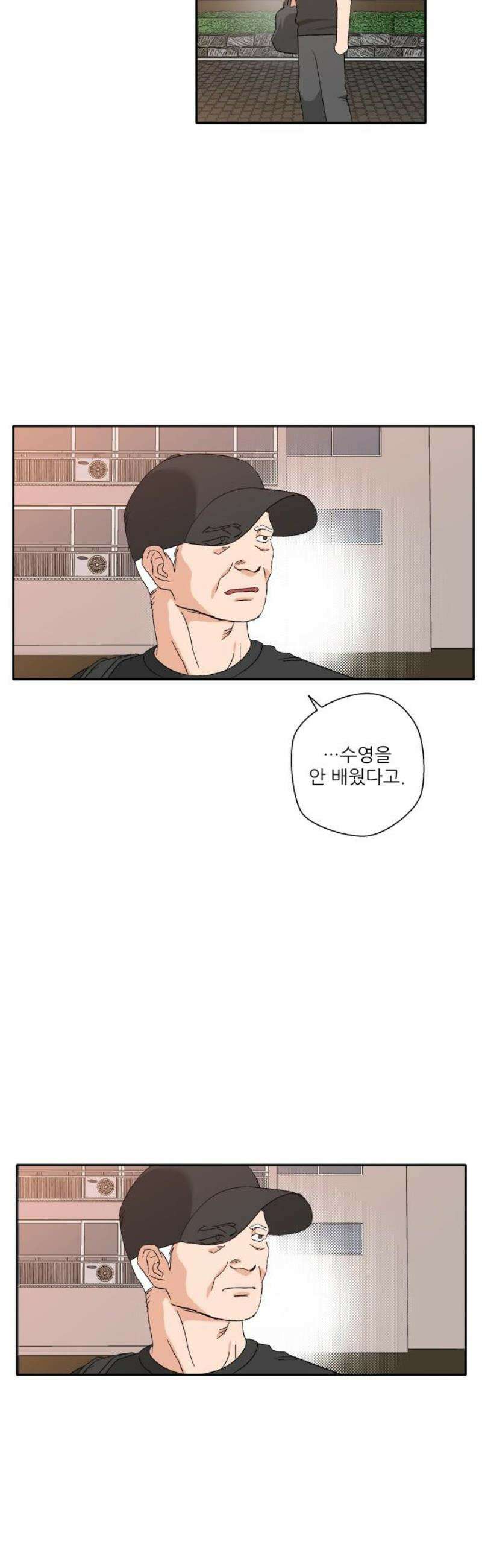 풀 보이 12화 - 재능 31