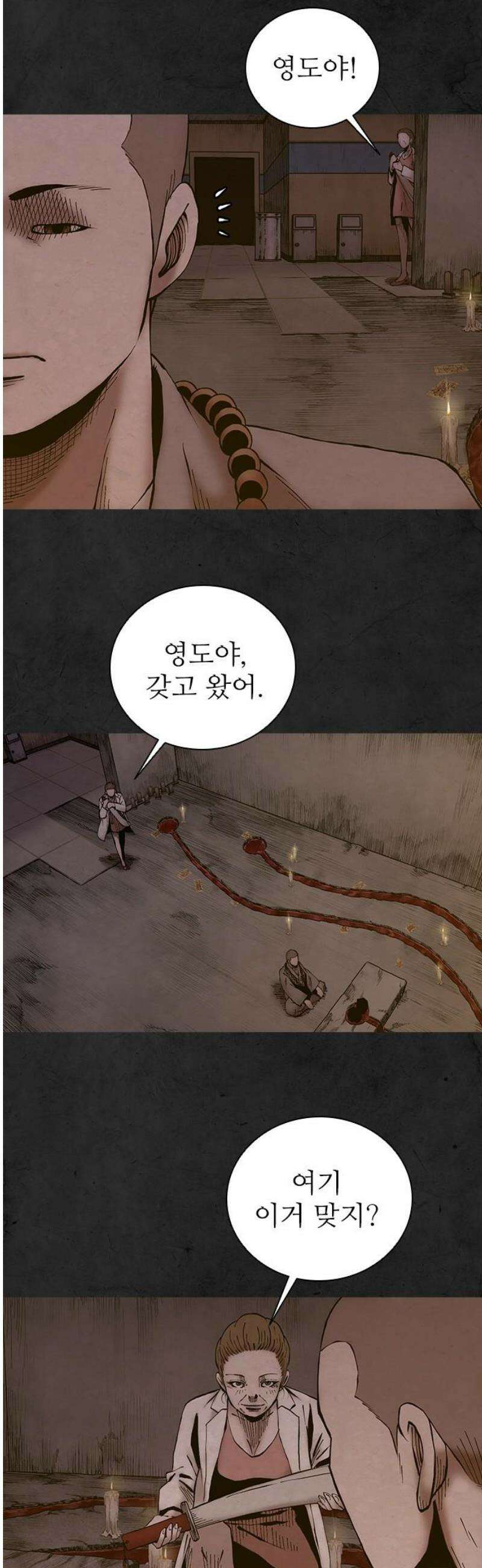 룸비니 54화 3