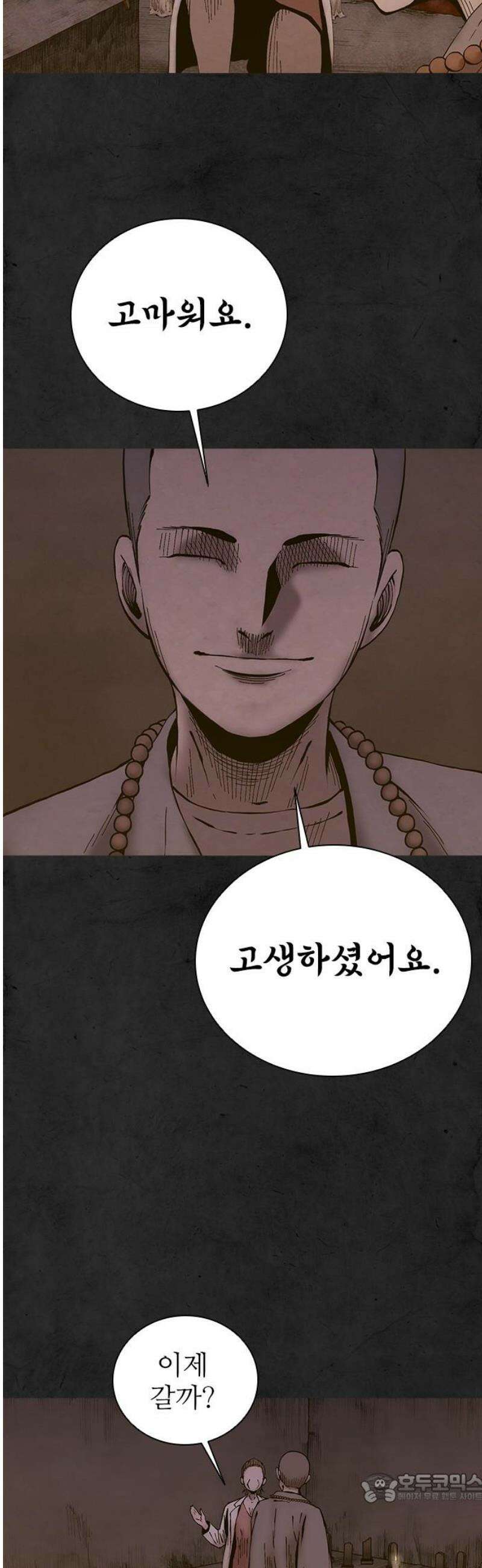 룸비니 54화 4