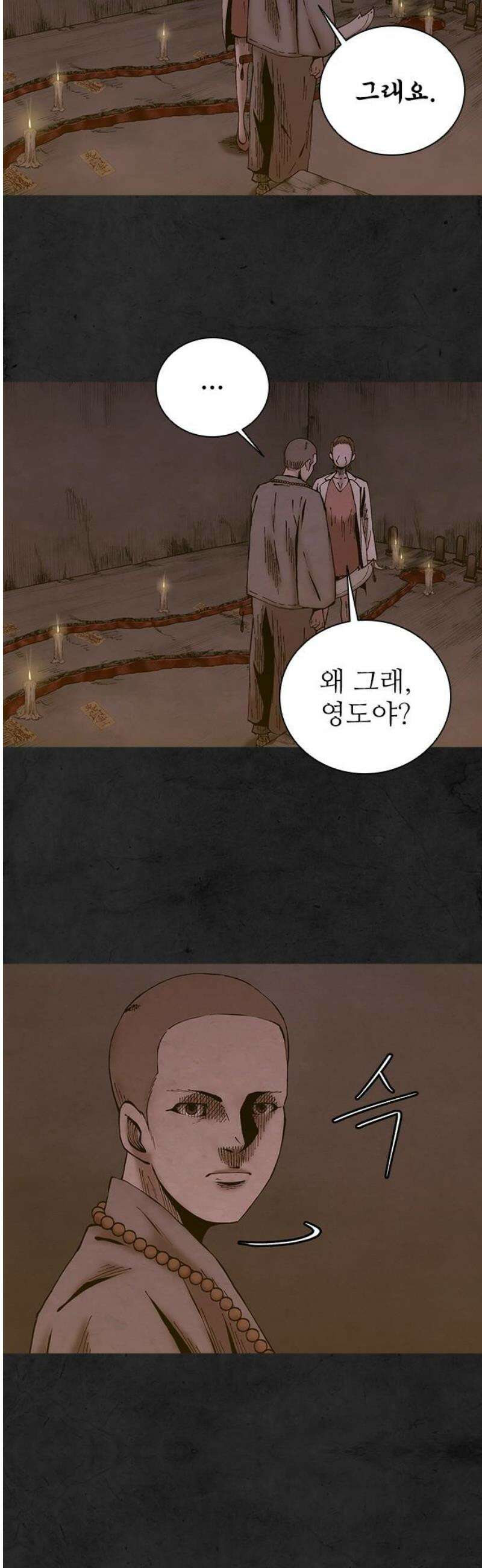 룸비니 54화 5