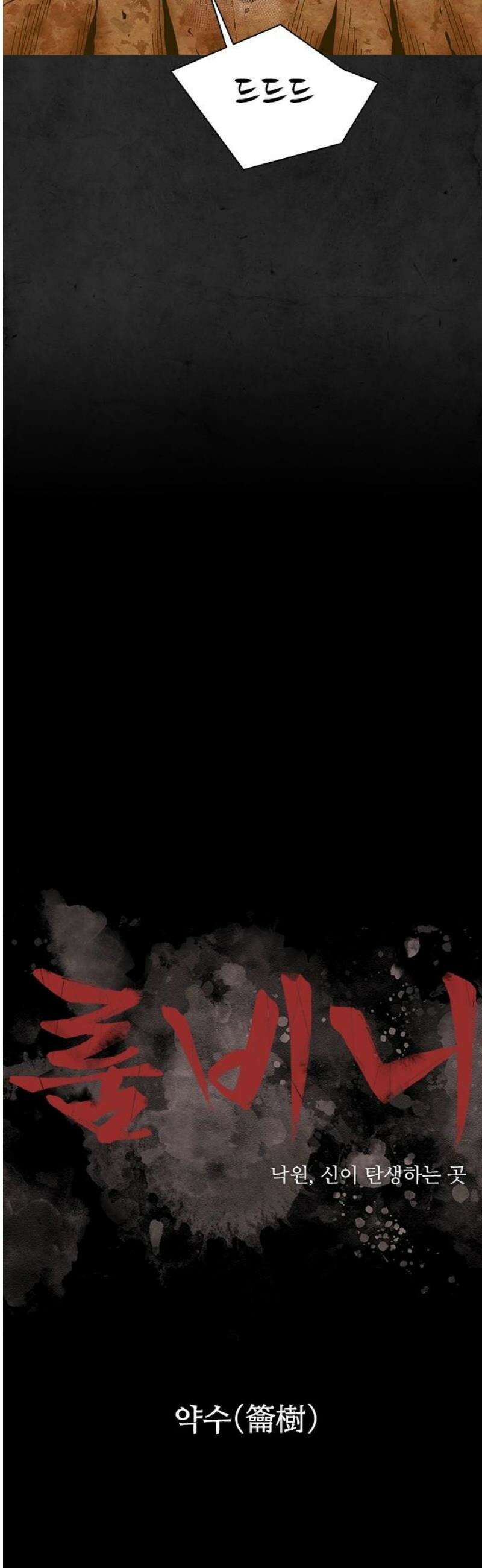 룸비니 54화 8